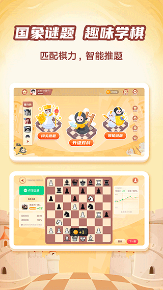 有道纵横少儿围棋