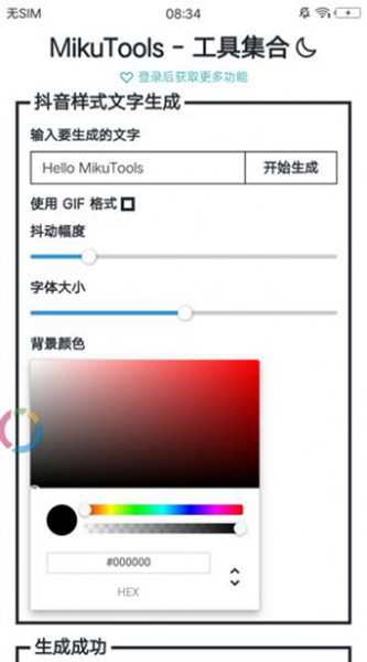 mikutools