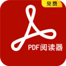 pdf阅读器 5.0