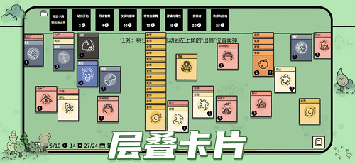 堆叠大陆游戏