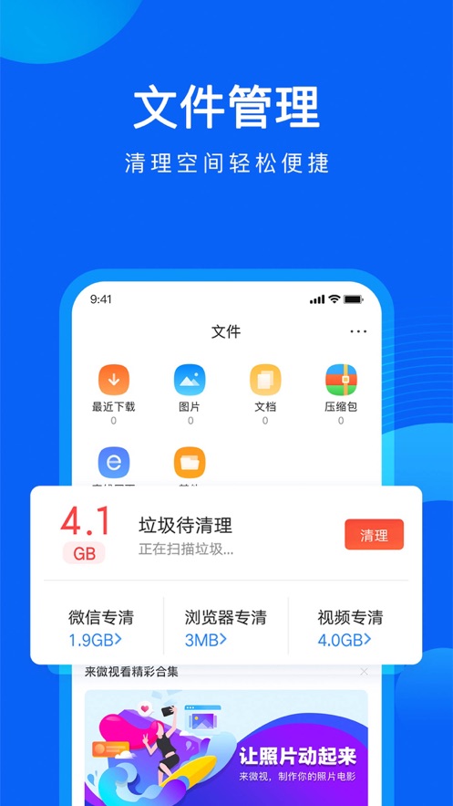 QQ浏览器