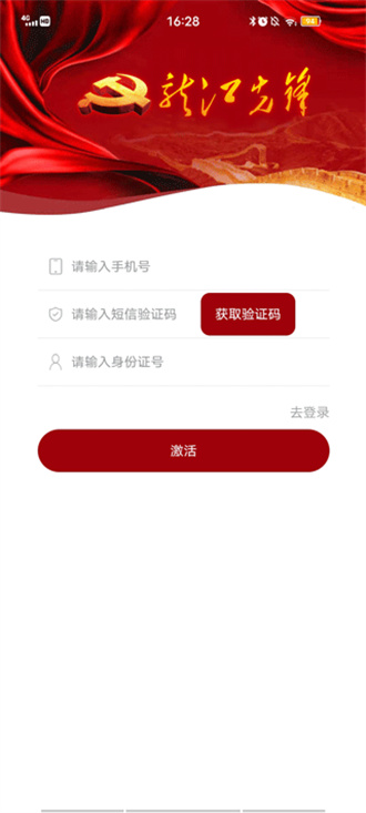 龙江先锋网app