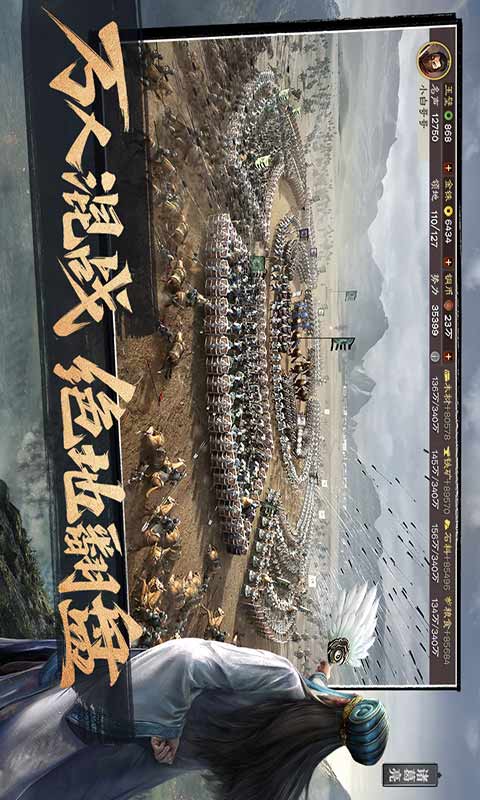 三国志战略版