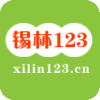 锡林123 1