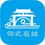 邵武在线 5.3.5