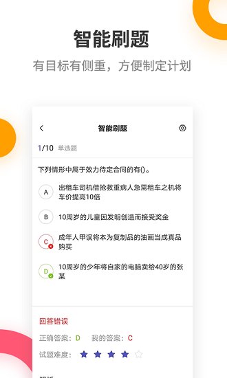 二级建造师考试