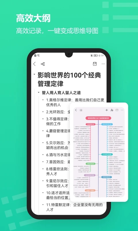 亿图脑图app