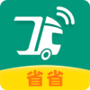 省省回头车 8.5.2