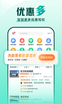 驾校一点通2023