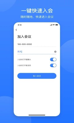 网易会议