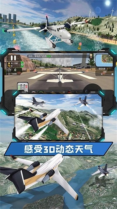 飞向高空