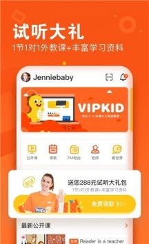 VIPKID英语