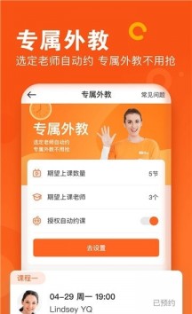 VIPKID英语