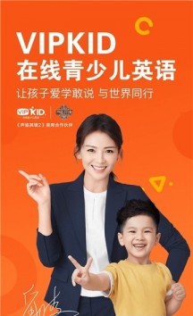 VIPKID英语