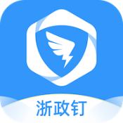 浙政钉 2.6.0