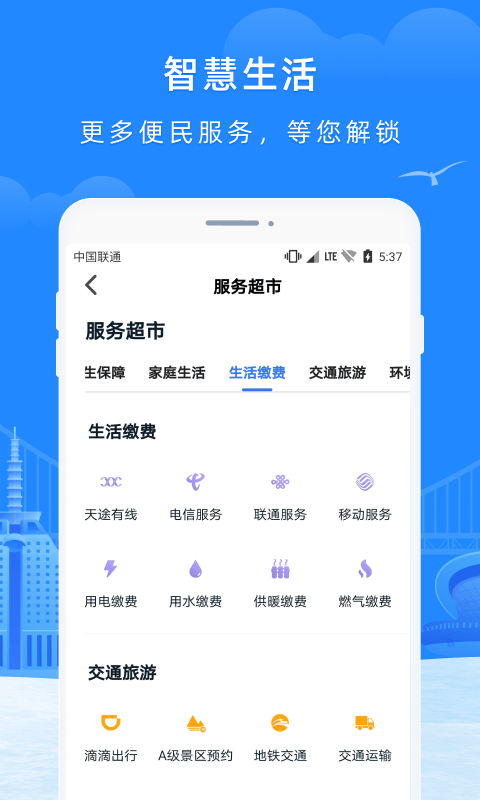 大连市民云