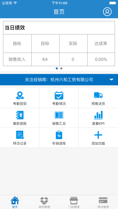 伊利云商平台app