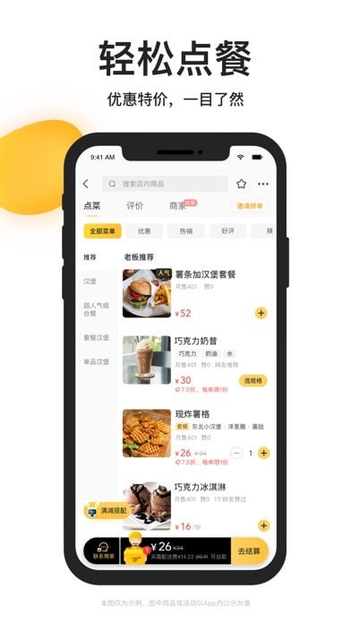 美团外卖
