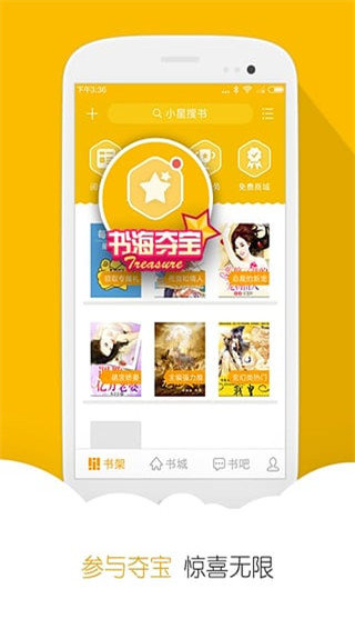 阅读星