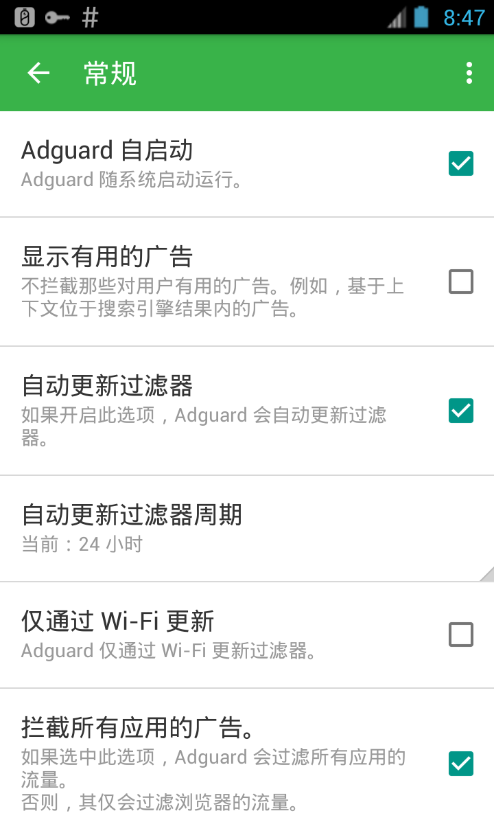 Adguard