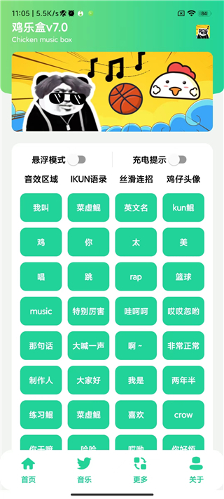 鸡乐盒7.0版本