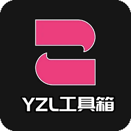 YZL画质工具箱 1