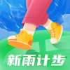 新雨计步 1.0.3