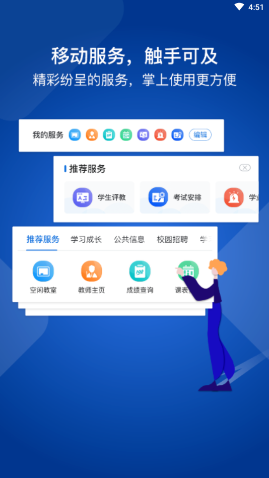 我i商师APP