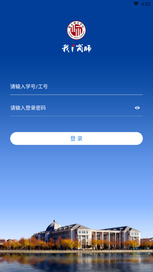 我i商师APP