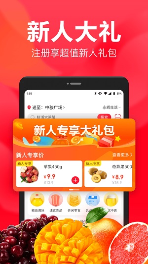 永辉生活app