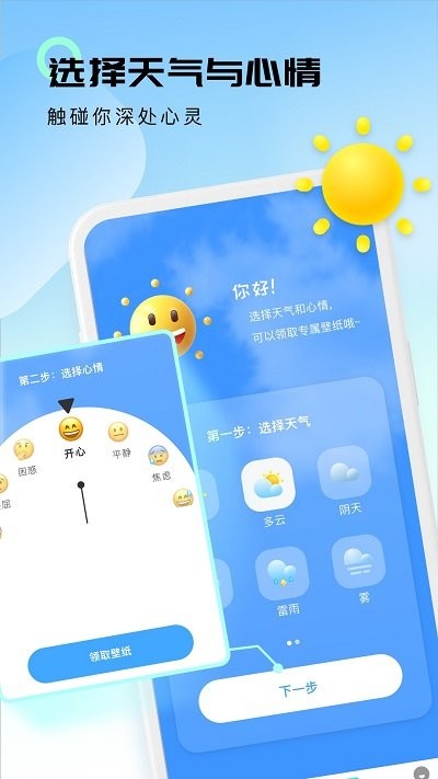 极简天气app