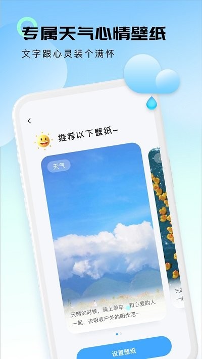 极简天气app