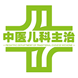 儿科学主治医师 1.2.1