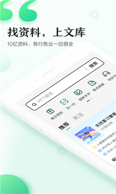 百度题库app