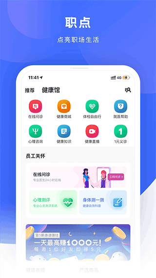 关爱通app