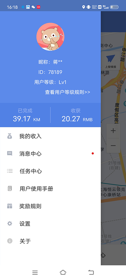 百度路淘app