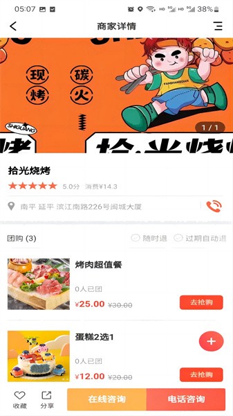 南平生活通app