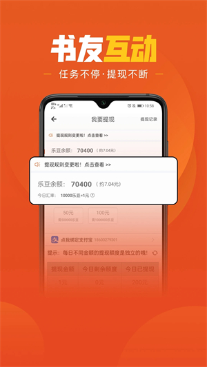 乐读小说app官方