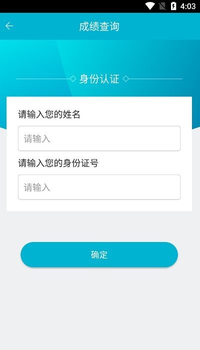 移动考场app