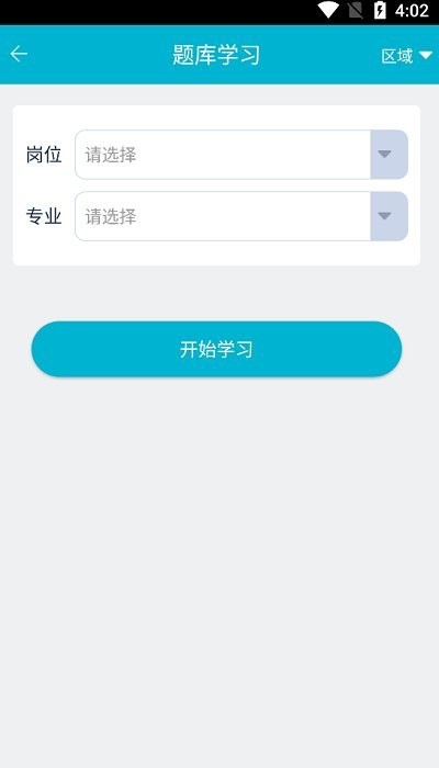 移动考场app