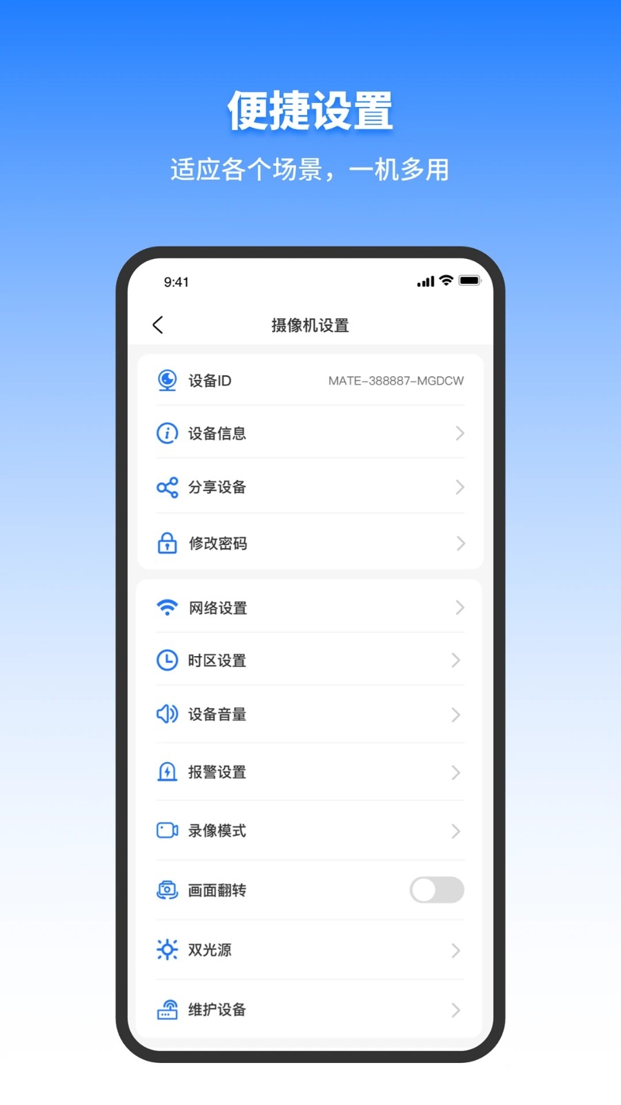 千鸟物联app