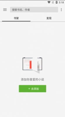 轻阅app