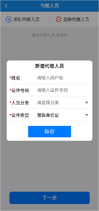 湖北税务app