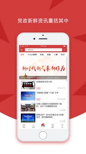 云岭先锋手机app