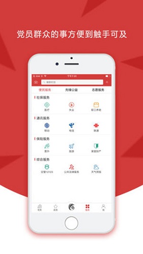 云岭先锋手机app