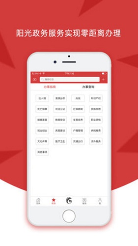 云岭先锋手机app