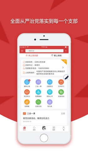 云岭先锋手机app