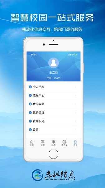 轻职院app