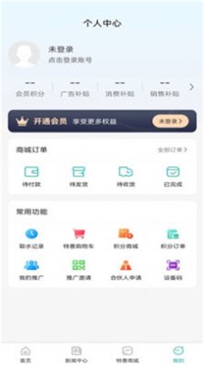 四季畅饮app