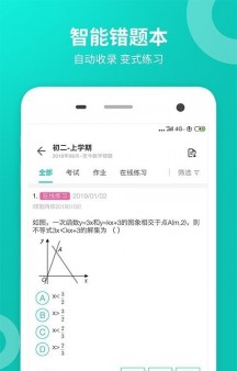 智学网